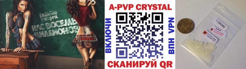 A-PVP Crystall  Чегем 