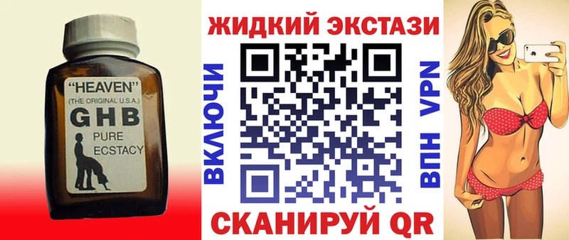 закладки  это наркотические препараты  Бутират жидкий экстази  Чегем 