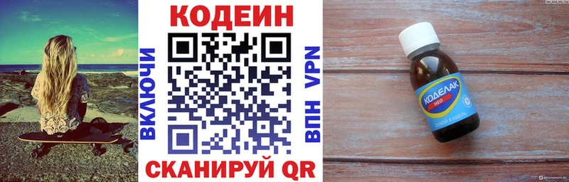 дарнет шоп  Чегем  ОМГ ОМГ сайт  Кодеин напиток Lean (лин) 